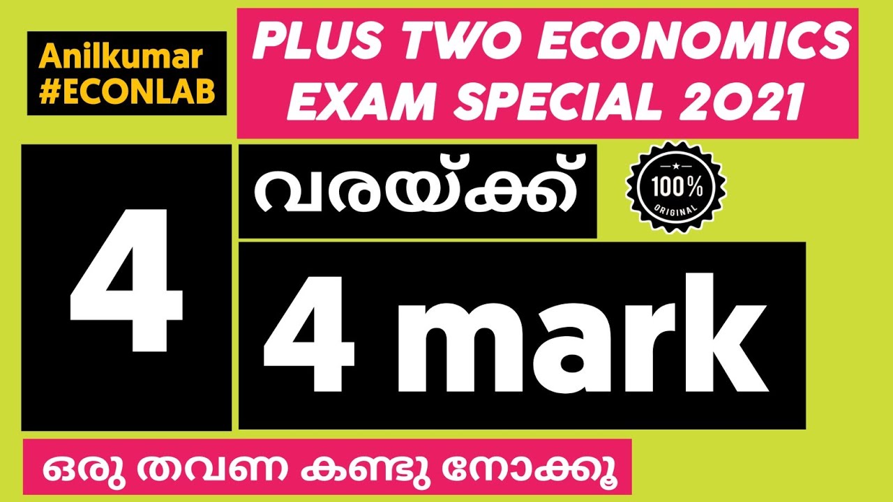 Plus Two Economics | Exam Special | Thullyatha | #AnilKumarECONLAB #Plustwoeconomics