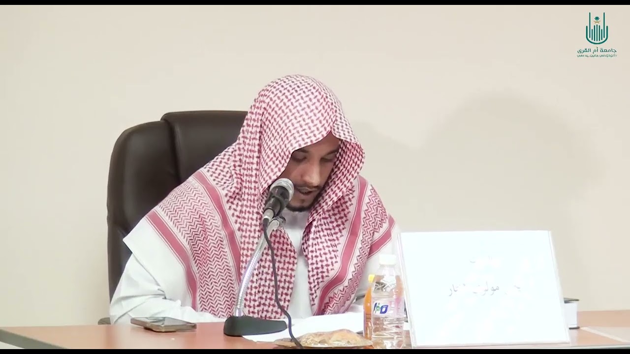 مناقشة رسالة ماجستير في العقيدة | الطالب: يحيى مولوي مختار حسين
