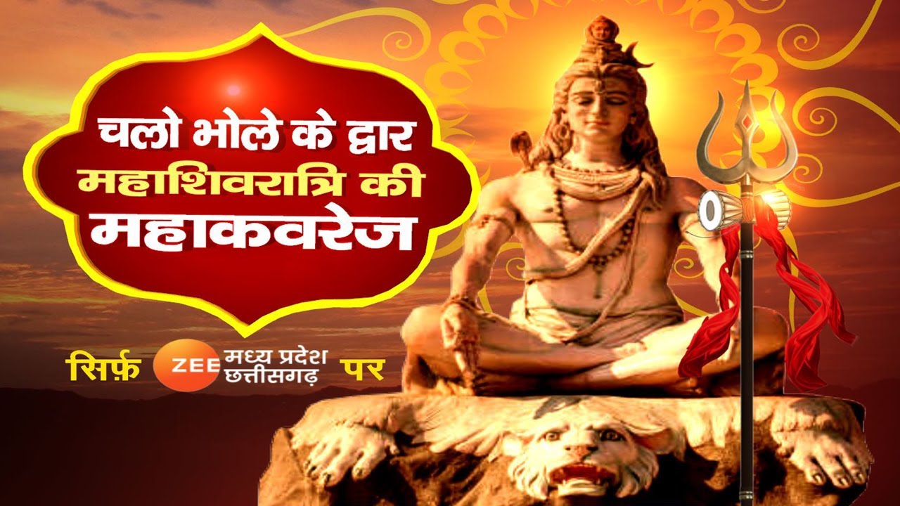 🔴उज्जैन से LIVE: सज गया बाबा महाकाल का द्वार | Ujjain | Baba Mahakal | MahaShivratri 2023