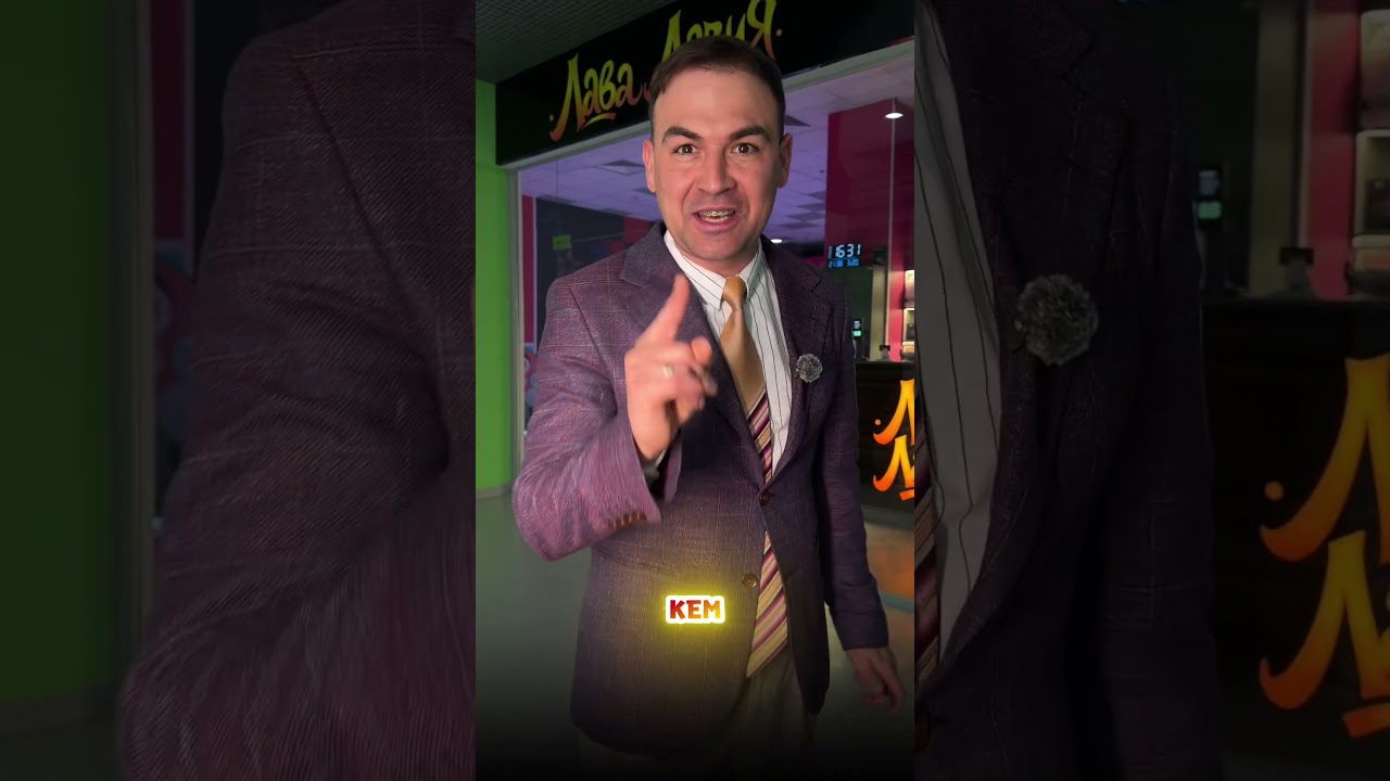 Лава Лавия в Грин Плазе вас сможе удивить #донецк #лавалавия #кириллсириус 