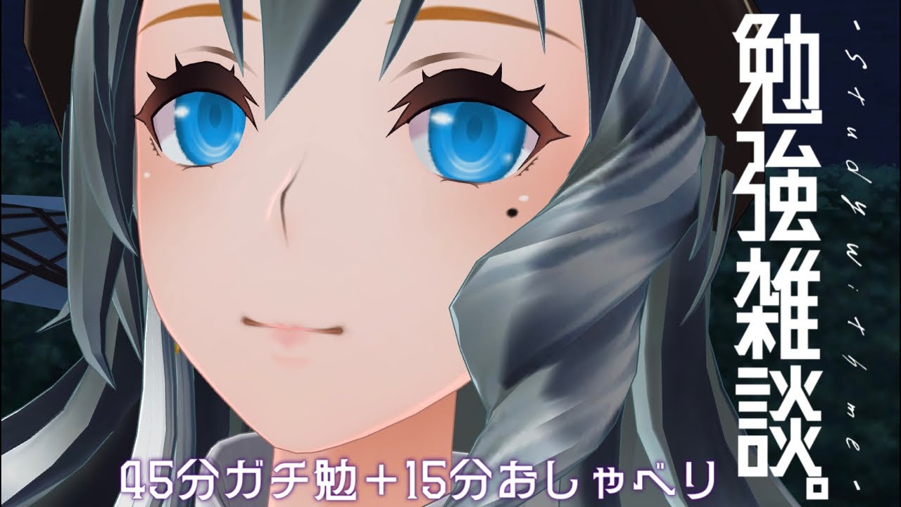 【ゲリラ/勉強雑談】風邪引きました🤧study with me!#vtuber #勉強配信 #作業配信 #雑談配信 #国試対策