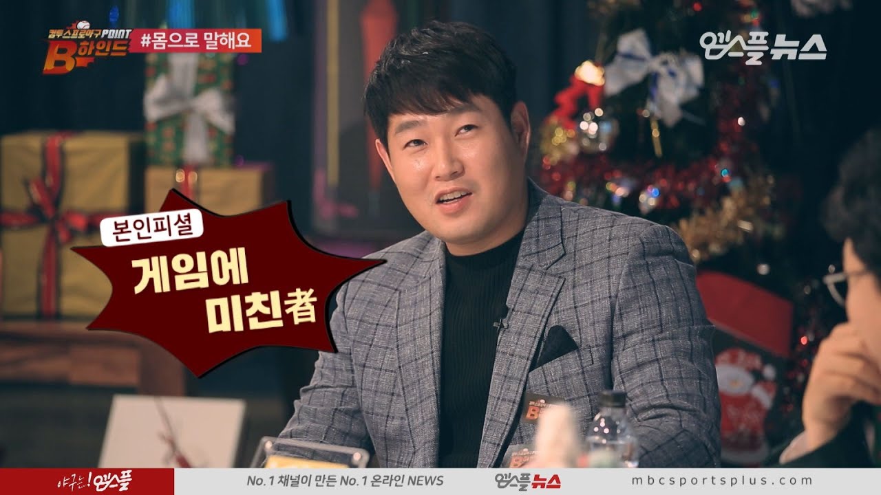 '표현의 신이 강림한 양의지' 몸으로 말해요 양의지팀