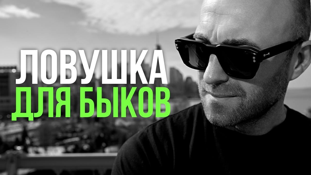 $3 млрд. Ликвидаций! Не совершай мои ОШИБКИ!!