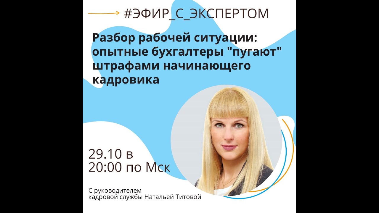 Штрафы в кадровом делопроизводстве