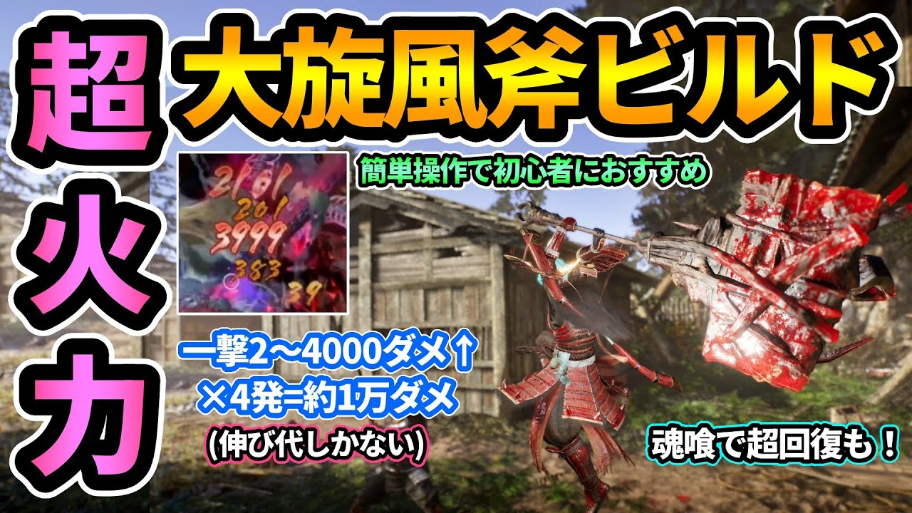 【仁王3】