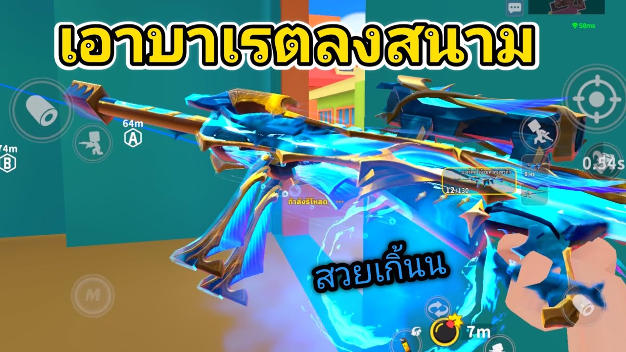 จับบาเรตไปวางระเบิดจะรอดไหมเรา | mini world royale