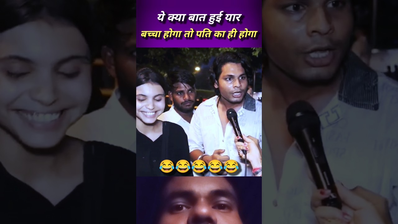प्यारी समझ गई 😂#funny #politics #debate