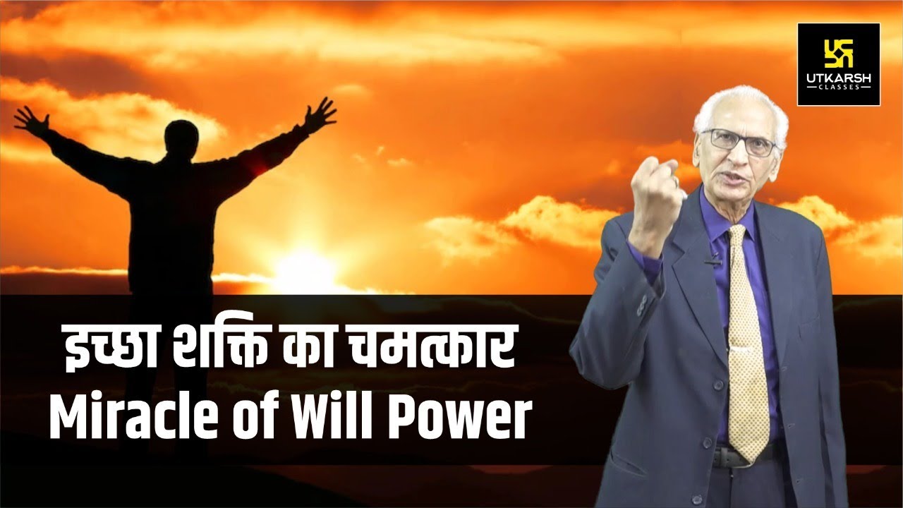 Miracle of Will Power (इच्छा शक्ति का चमत्कार) | Motivational Video By Dr. Ramesh K. Arora