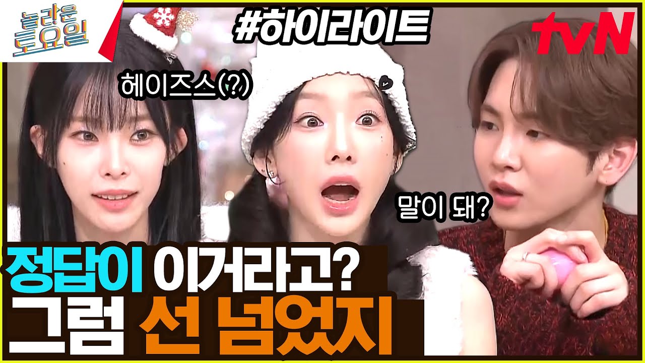 SM 집안싸움 예약^^ '페이지스'가' 정답이잖아? 그럼 선 넘은 거야 #highlight#놀라운토요일 | amazingsaturday EP.295