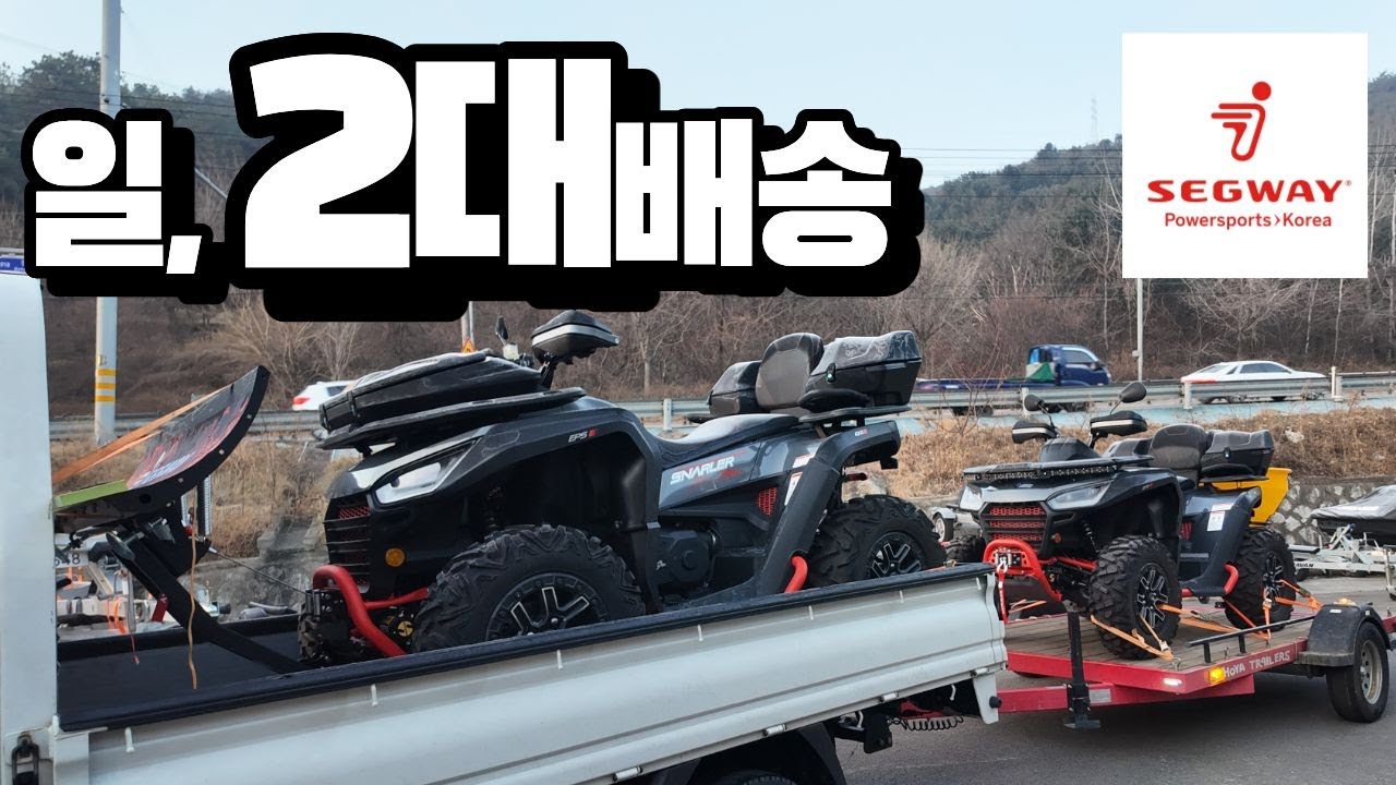 일, 2대배송 / 다들 하시고계신거 아닌가요? 세그웨이배달맛집 바로 여기요~