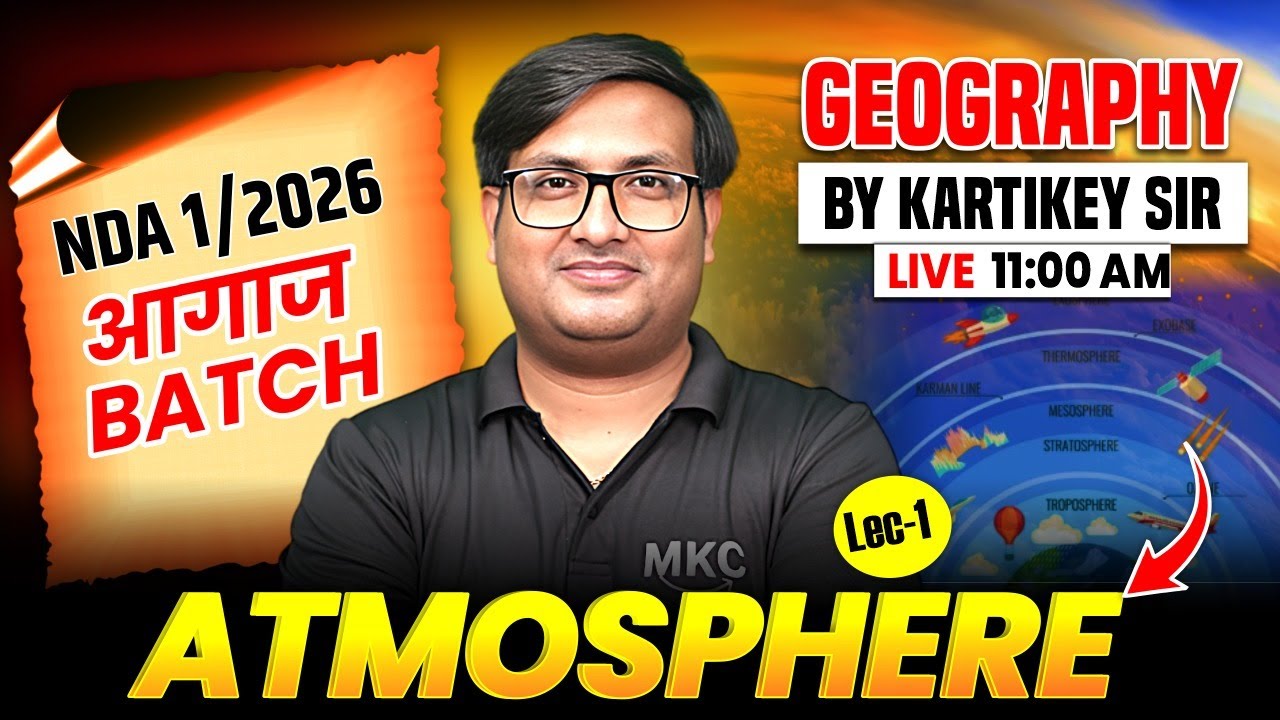 🔴NDA 1 2026 Geography: Atmosphere | NDA 2026 Geography Live Class | NDA GAT | NDA 2026 EXAM | MKC