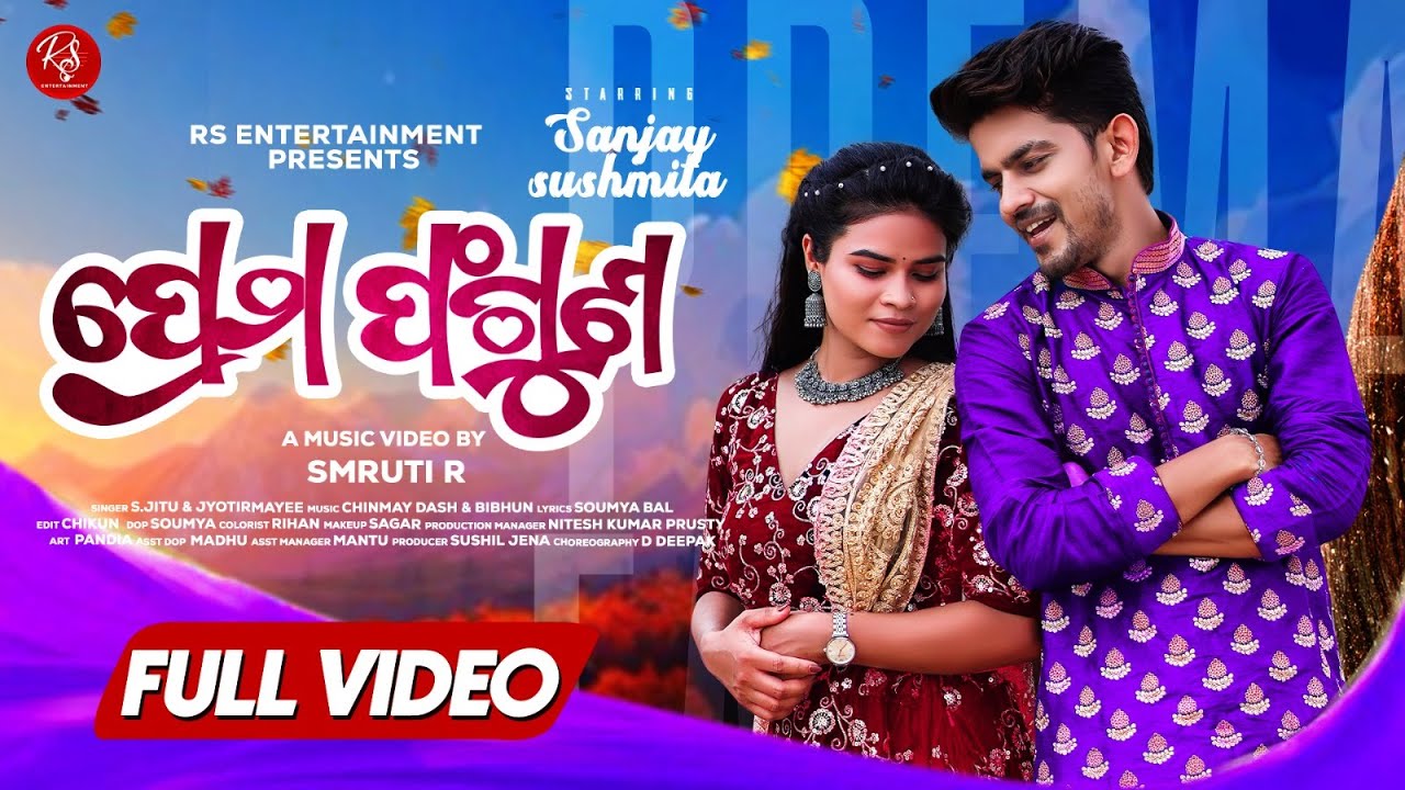 Prema Faguna | Official Full Video | Odia Romantic Song | Sanjay | Sushmita | Smruti R