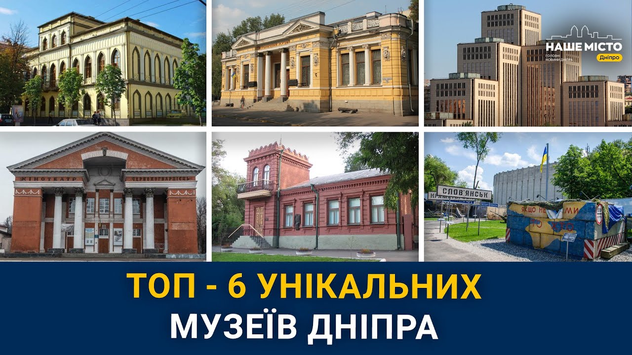 Від кам`яних баб до ретро-ігор! Найунікальніші музеї Дніпра