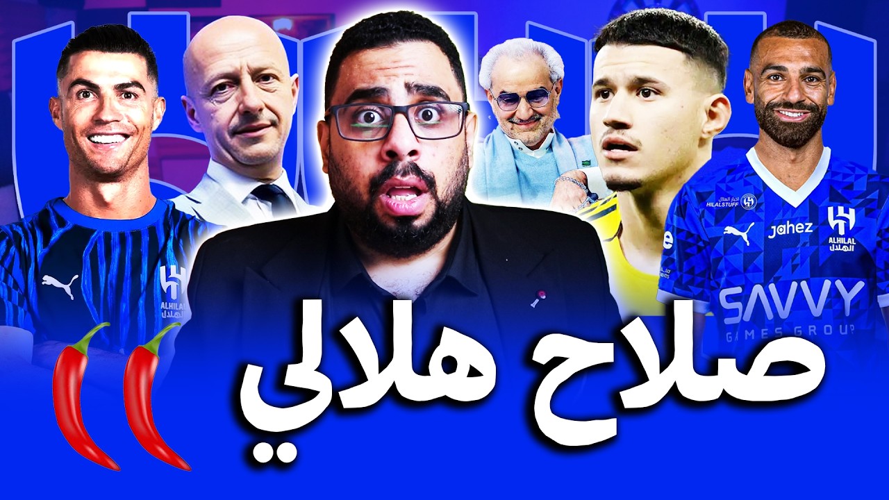 محمد صلاح يختار الهلال السعودي 😱 إلى جوار كريم بنزيما 🔥 وكريستيانو رونالدو يحاول منع الصفقة بأي شكل😁