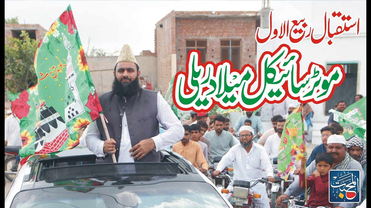 Motor Cycle Millad Rally | Warm Welcome to Rabi ul Awal Sharif | Syed Tayyab Shah Gillani