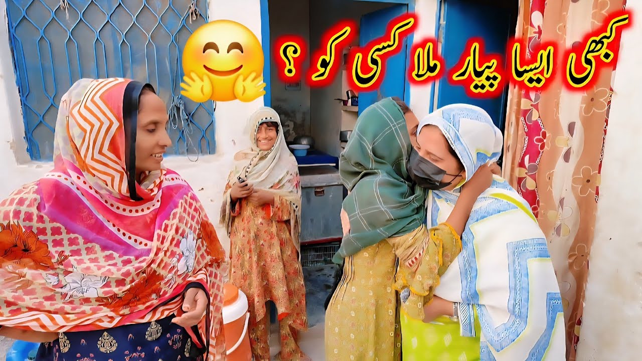Kabhi aysa piyar mila kesi ko | 15-Mar-2026 | Aao Madad karen 