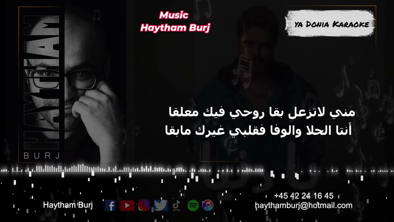 يا دنيا ناصيف زيتون كاريوكي Nassif Zeytoun Ya Donia Karaoke