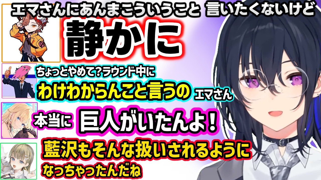 開幕ありさかに舐めてる判定されるのせさん、ありさかにガチ注意されるエマたそに爆笑、言い間違いをいじられ怒るのせさんがかわいすぎたｗｗ【一ノ瀬うるは/英リサ/藍沢エマ/ありさか/SqLA/ぶいすぽ】