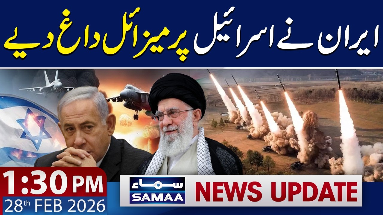 Iran Fires Ballistic Missiles Toward Israel | 1:30 PM News Update | 28 FEB 2026 | SAMAA TV