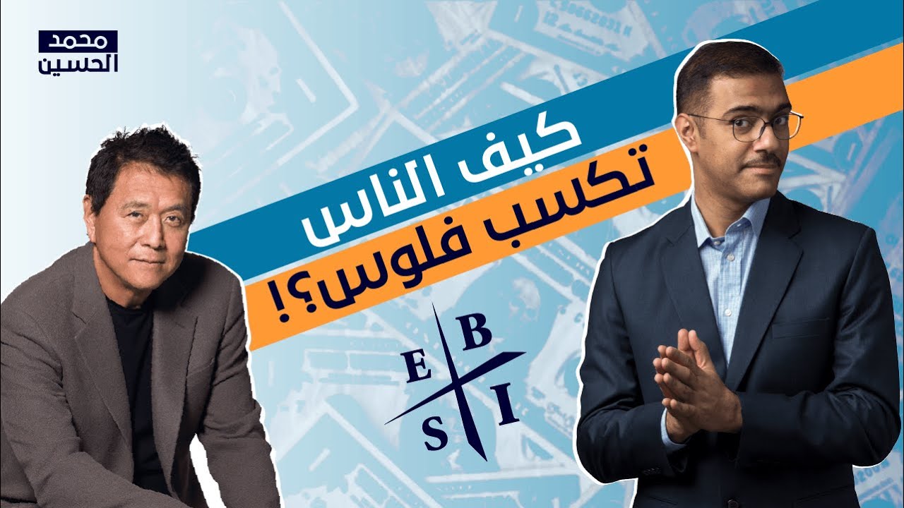 أربعة طرق للكسب وبلوغ الحرية المالية | مدرسة روبرت كايوساكي