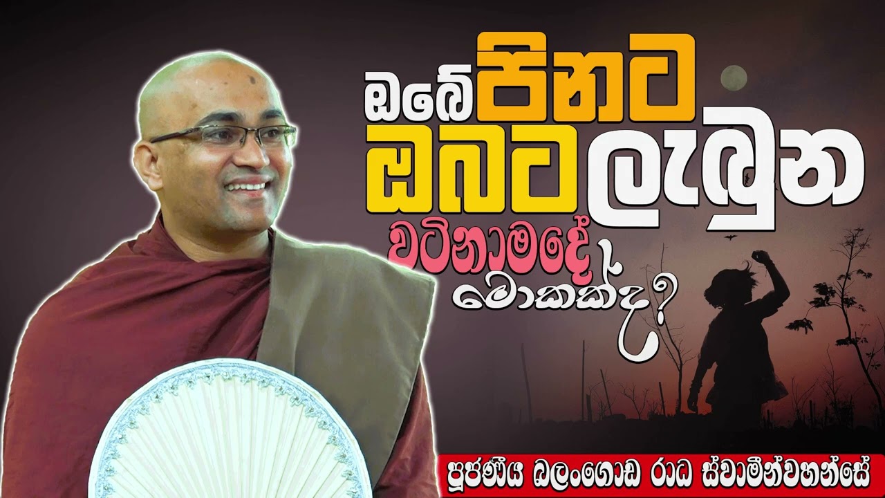 ඔබේ