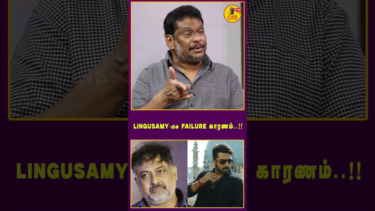 Lingusamy-யின் FAILURE காரணம் என்ன..? 😱🔥 ஏன் தொடர்ந்து படங்கள் தோல்வி? | Tamil Cinema Analysis