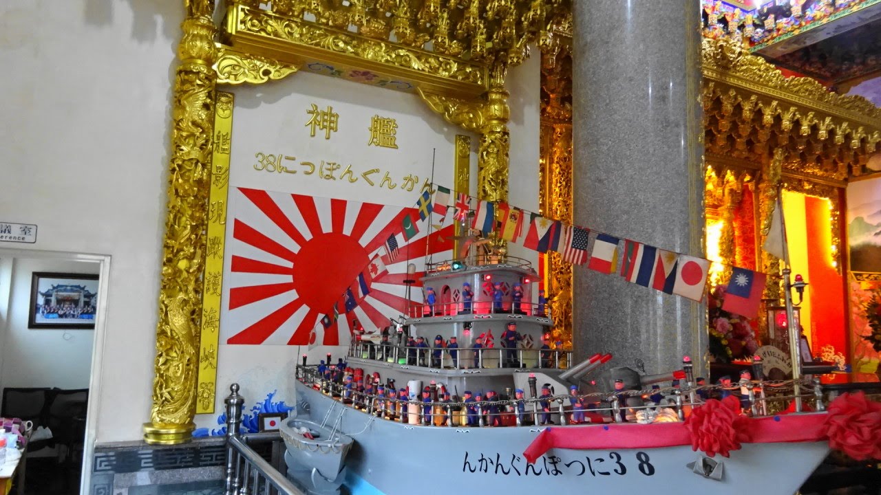 日本兵と日本海軍艦艇が神になった霊廟「紅毛港 保安堂」／高雄市鳳山区2016.5.21台湾研究フォーラムin台湾＃
