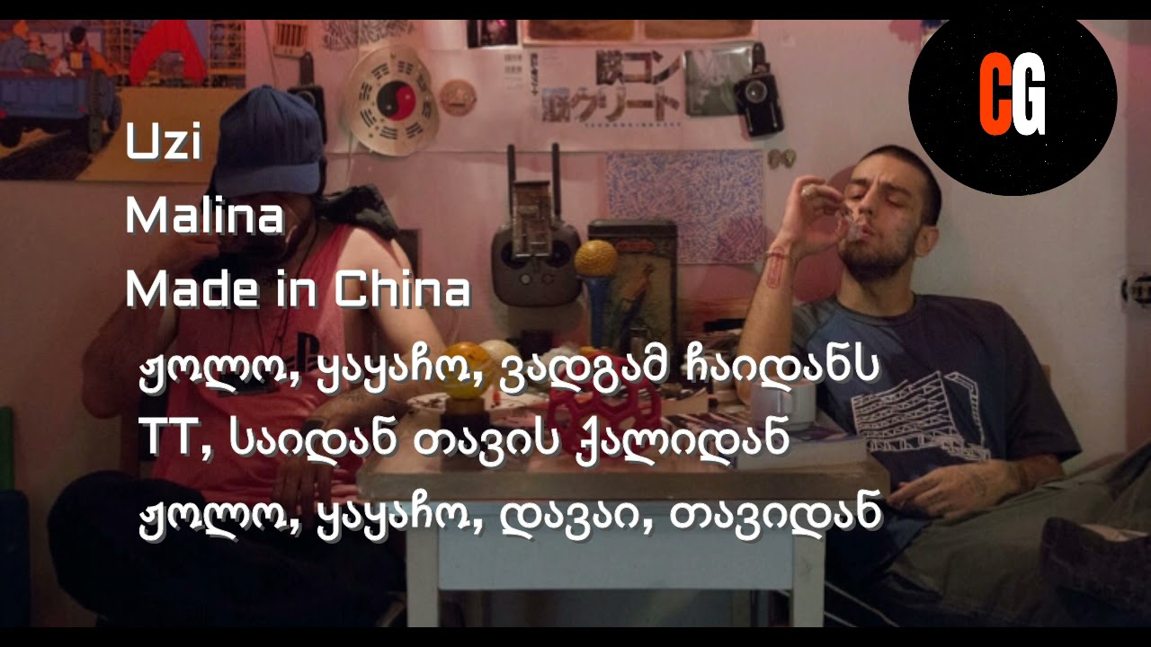 Kayakata - Malina (Lyrics)