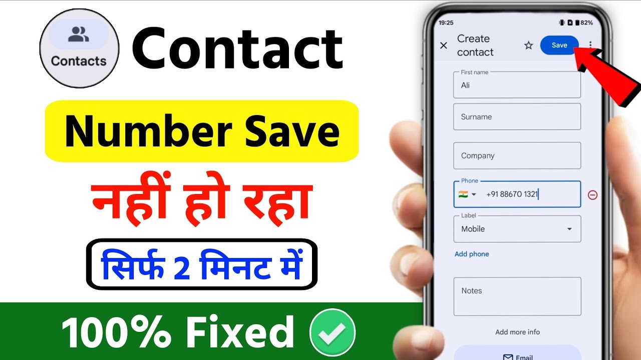 Contact Number Save Nahi Ho Raha Hai | Phone Me Number Save Nahi Ho Raha Hai