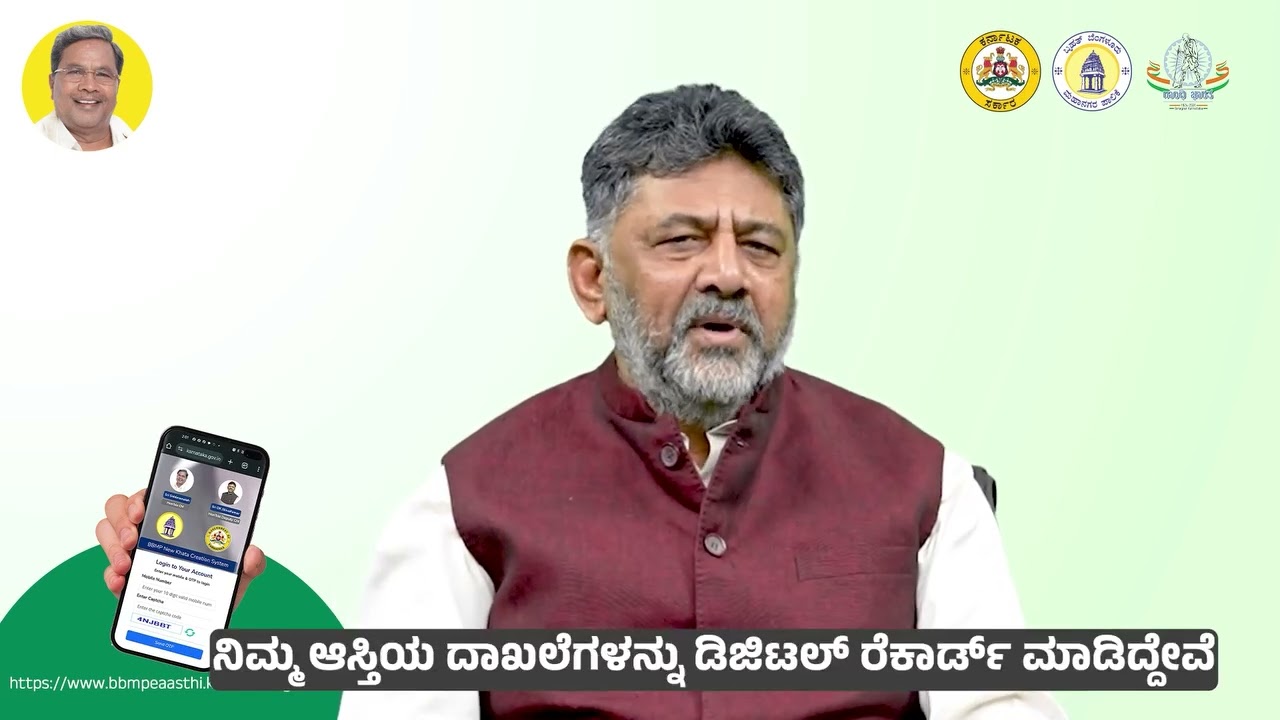 Your Khata, Our #Guarantee! | Get E-khata | #bbmp
