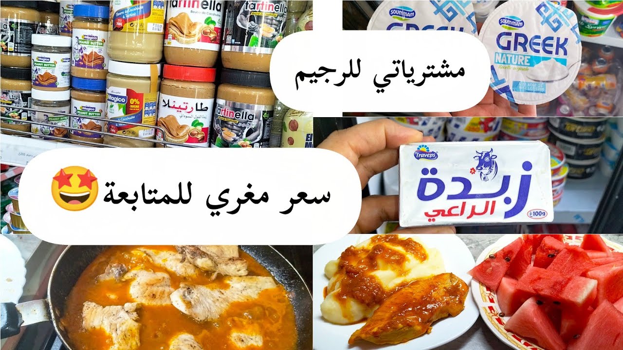 مشتريات صحية سهّلت عليا الرجيم! 💪🍎 + خصم رهيب للمتابعة الشخصية!