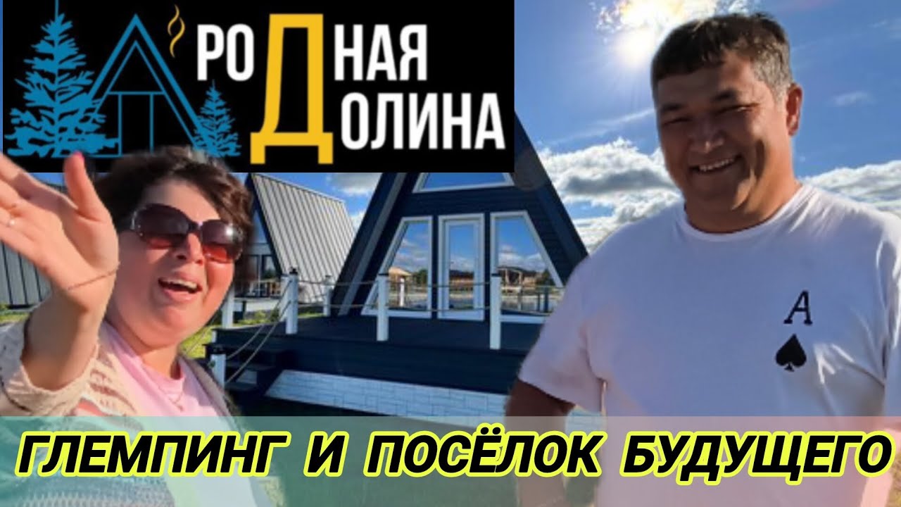 Родная Долина в Калининградской области. Посёлок Озерки. Баня. Недвижимость в Калининграде. 