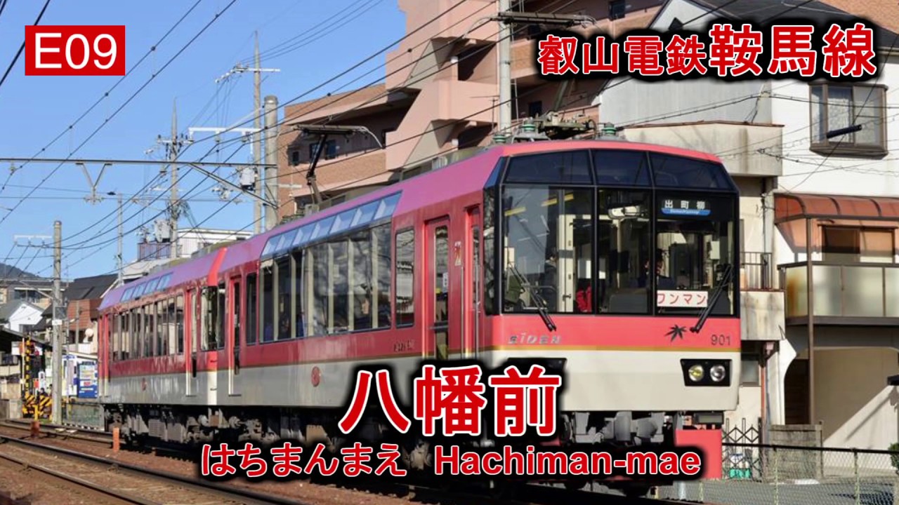 【プラ大×nogucchi0923】亞北ネルが「アゲハ蝶」の曲で京阪電鉄etcの駅名を歌います。