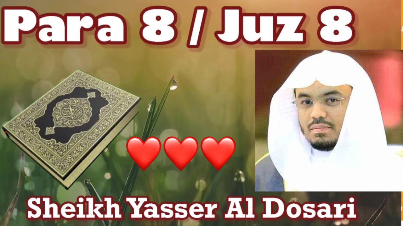 Para 8/Juz 8 heart melting recitation by sheikh Yasser Al Dosari with Arabic HD Txt