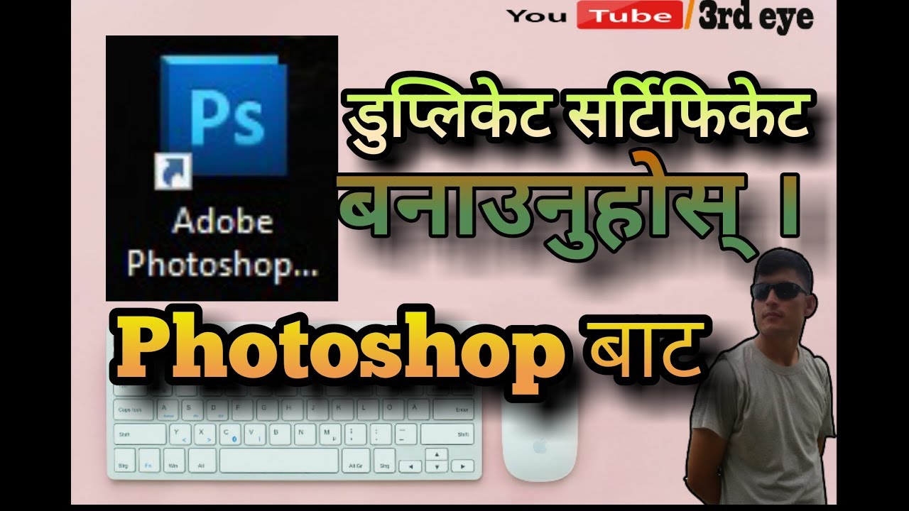 [NEPALI/HINDI] how to change the text&photo of the certificates on photoshop