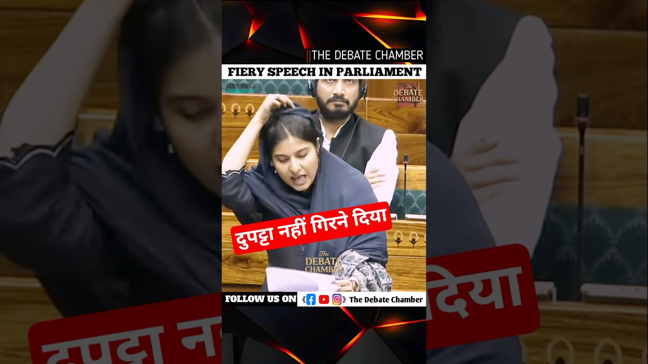 Iqra Hussan's ll fiery speech in parliament - Amit Shah - Narendra Modi - BJP #shorts