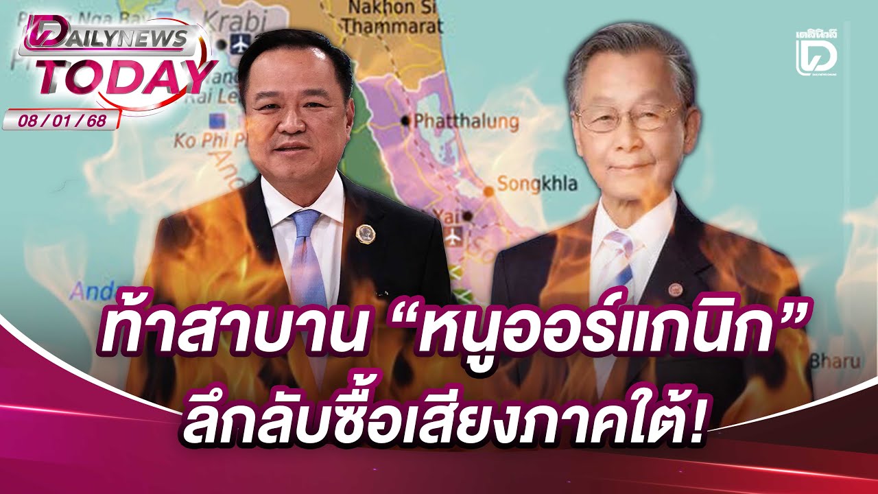 ท้าสาบาน 