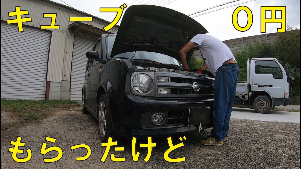 キューブをタダでもらってきた。キューブ1台あるのに。