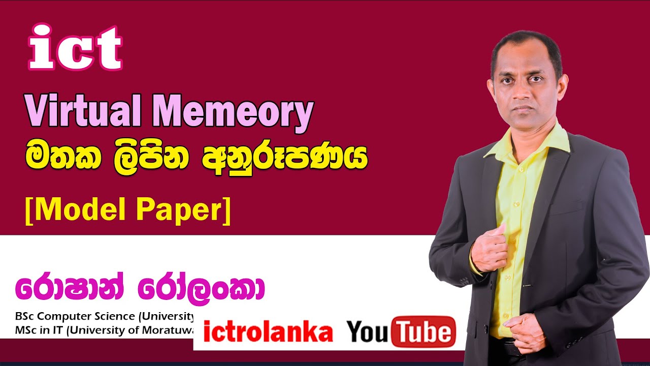 A/L ICT : Model Paper - Memory Address Mapping