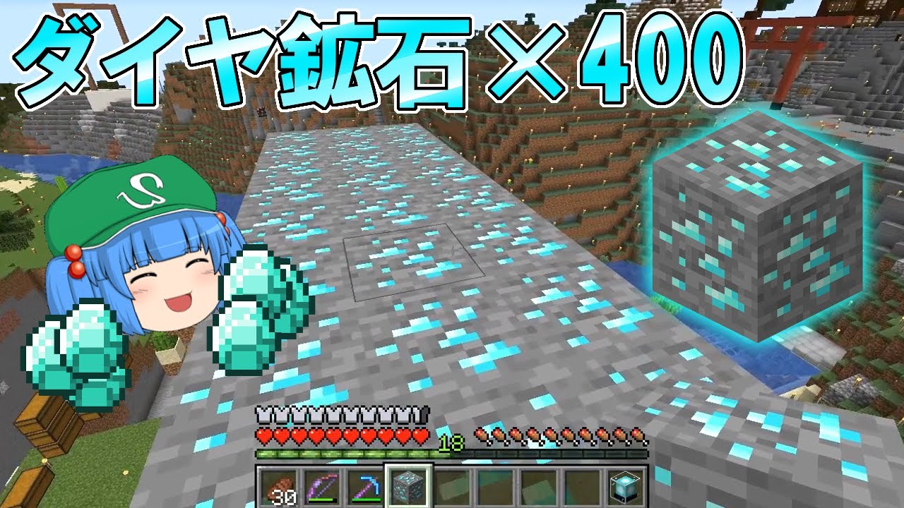 【マイクラ】これでいいのか？マインクラフト３ #55 ～ ウラサギョウ・ショートショート【ゆっくり実況】