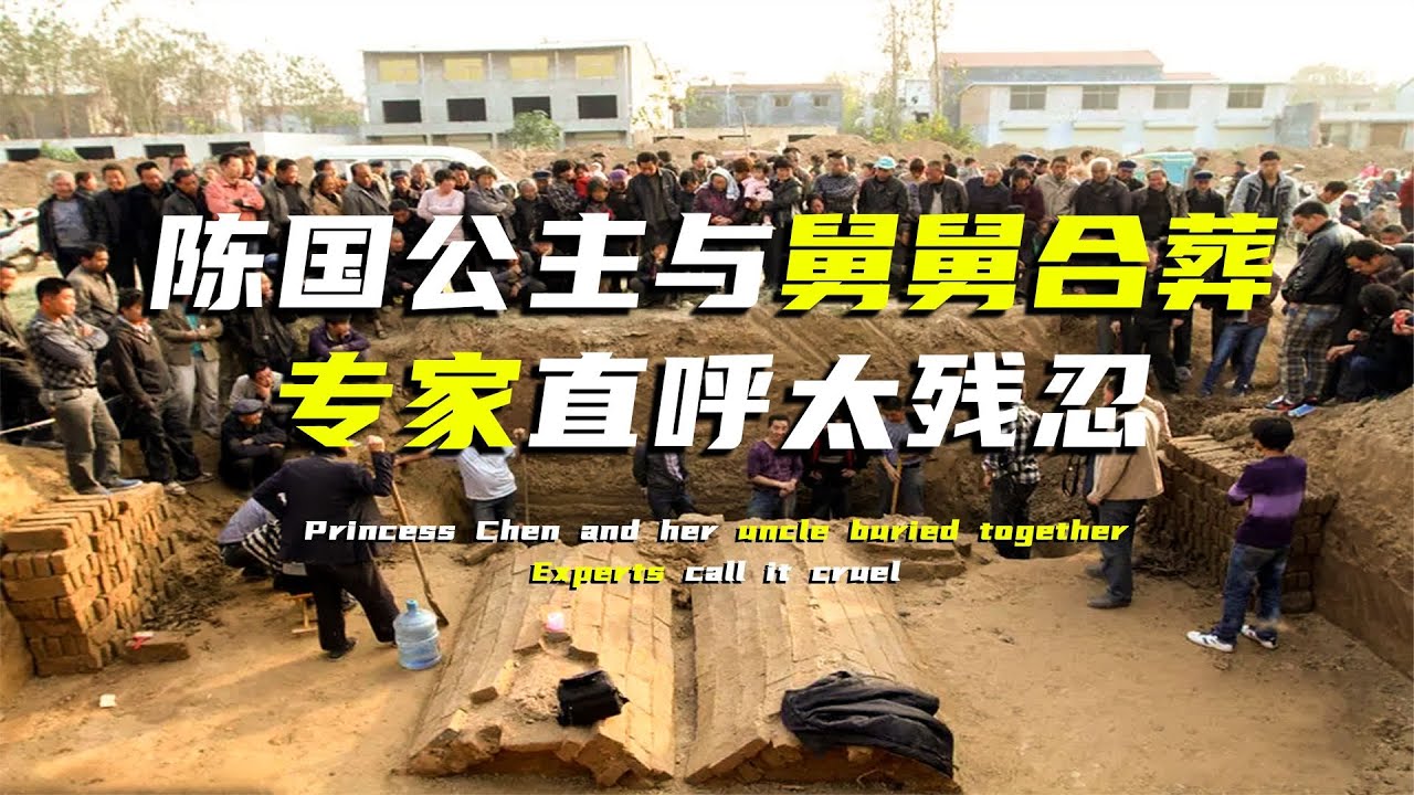 陳國公主與舅舅合葬，出土黃金面具和玉質器物，專家直呼太殘忍 #法拉歷史 #法拉 #歷史 #古墓 #神仙