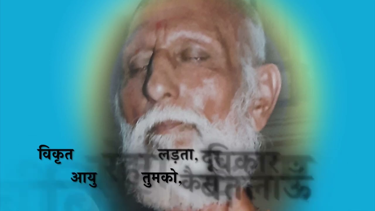 क्यों न जपे,  kyon na jape, चलते चलते पहुँचेगा chalte chalte pahunchega, मन मैला है man maila hai