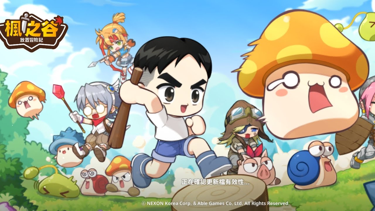 楓之谷 2D放置RPG