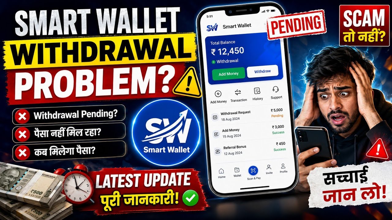 Smart wallet app withdrawal problem | Smart wallet app withdrawal | Smart wallet earning app 