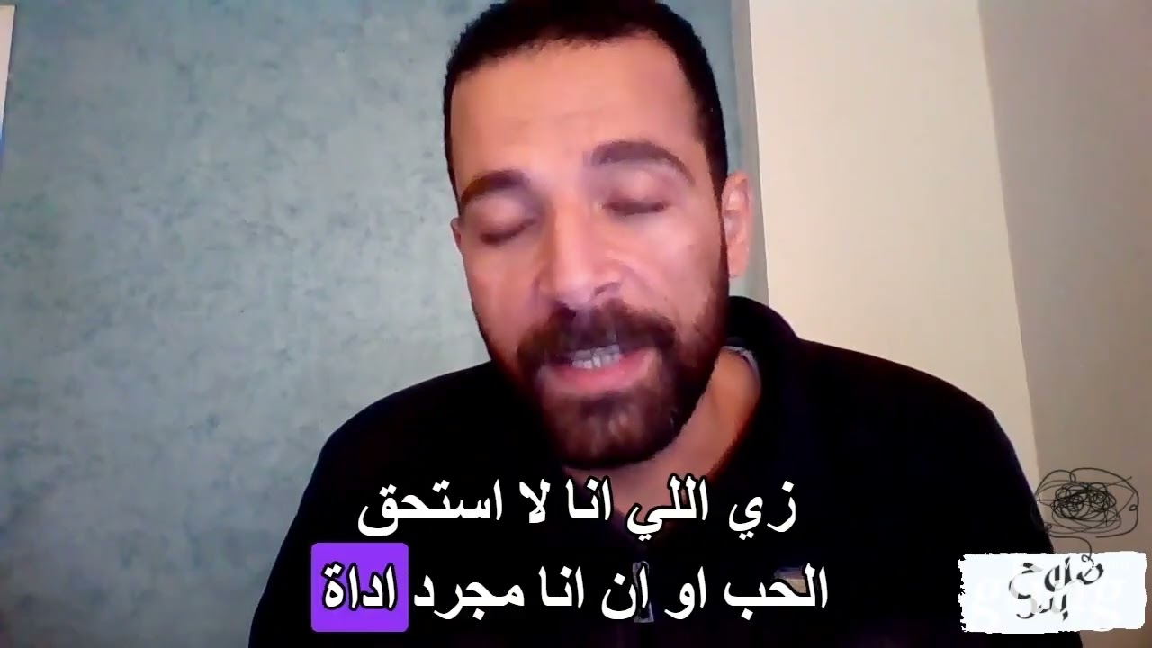 قصة بيت كيف عالج الـ EMDR إدمان الجنس الناتج عن صدمات الطفولة