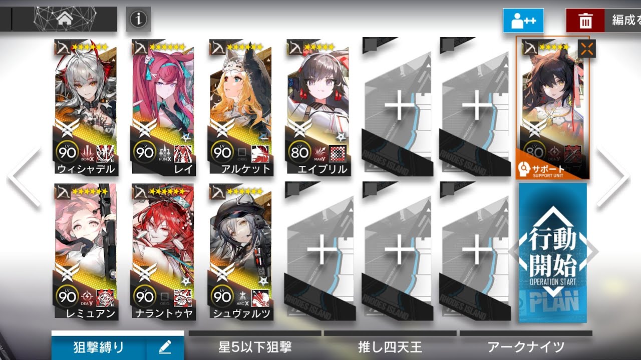 SS-EX-8 強襲　狙撃縛り