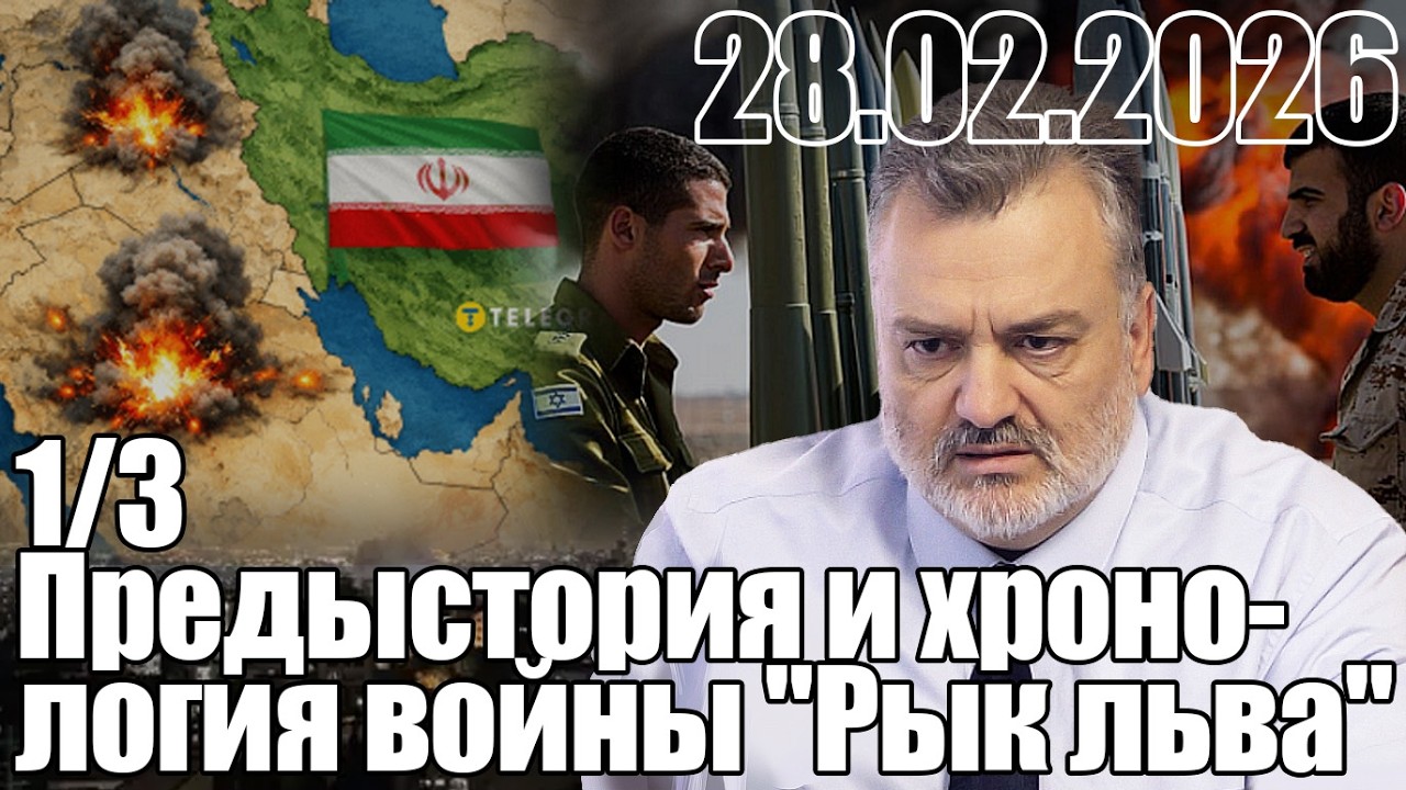 Предыстория, хронология и начало войны 