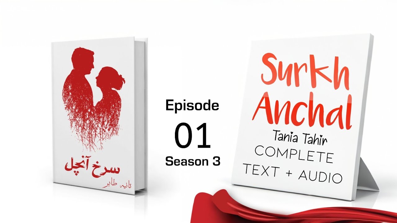 Surkh Aanchal | Episode 1 | Season 3 | Tania Tahir | Complete Text + Audio 