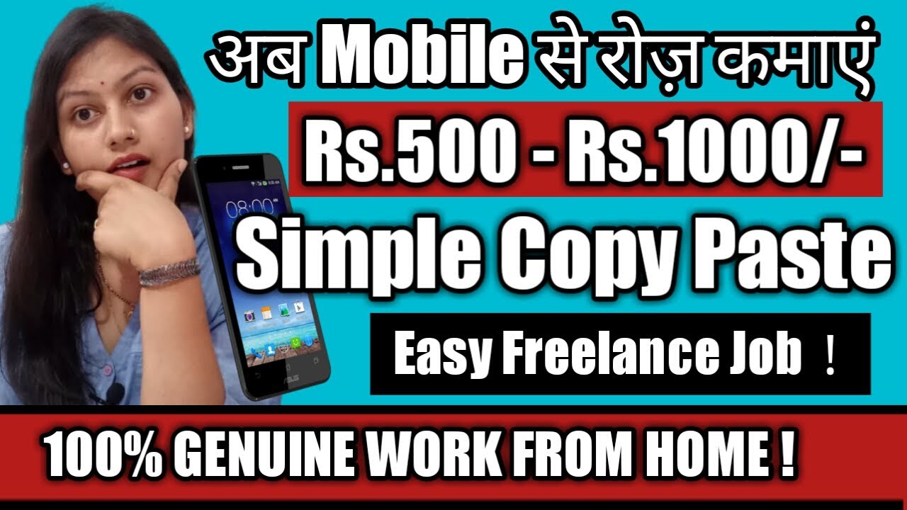 Online Jobs From Home🔥| COPY PASTE JOBS | Online Jobs From Mobile|ONLINE WORK|DATA ENTRY JOBS ONLINE