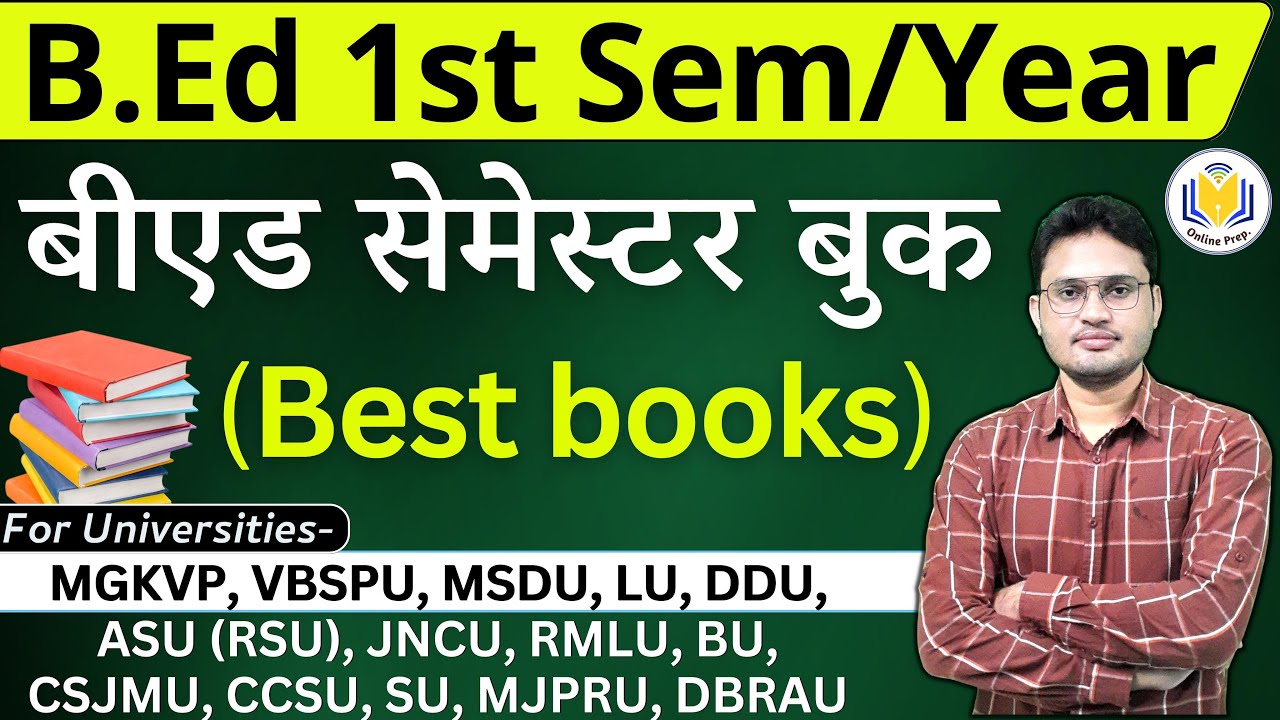 BEd Semester/Yearly exam books | बीएड परीक्षा के लिए बुक | semester exam book list 2023 | bed books